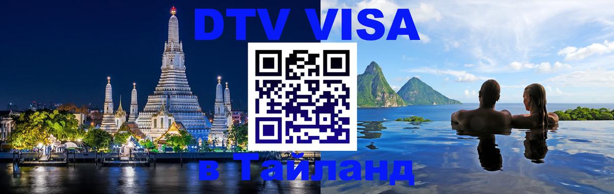 Сколько стоит DTV виза — актуальные цены, оформление даже без документов - Ереван 